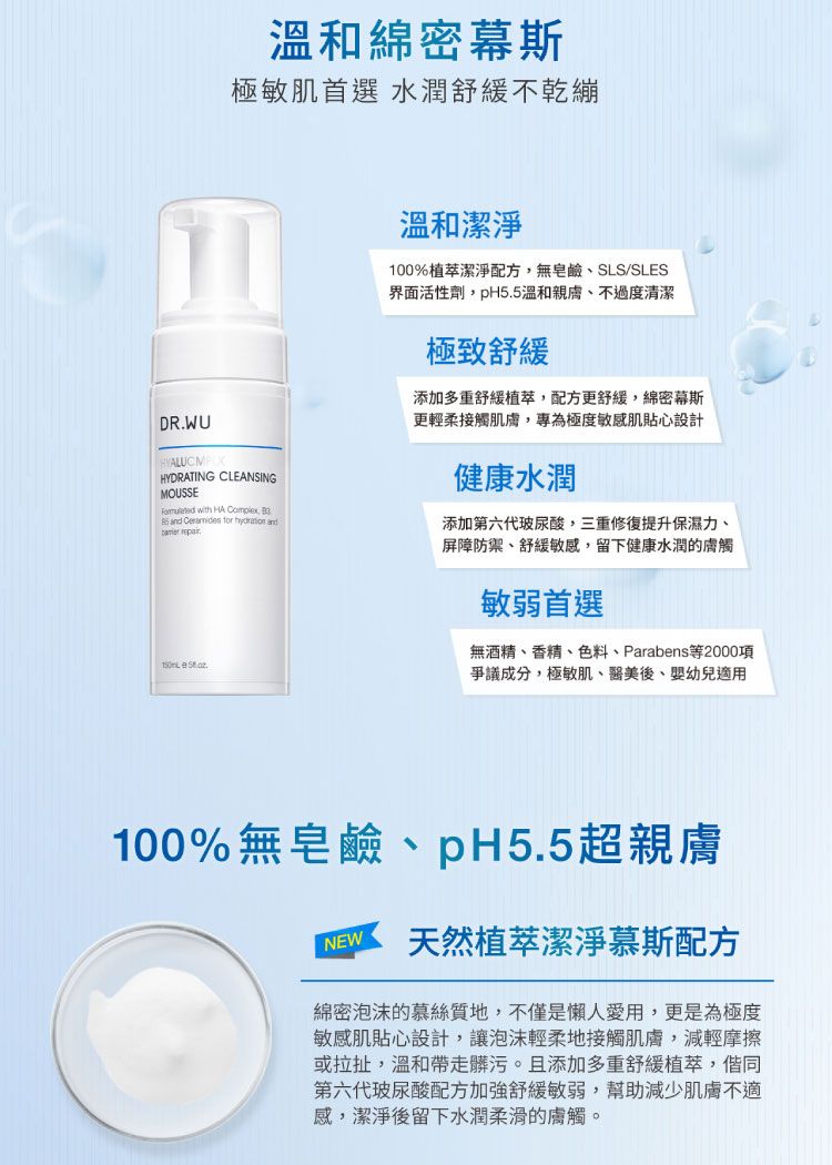 溫和 保濕 臉部清潔 洗面乳 保濕 玻尿酸