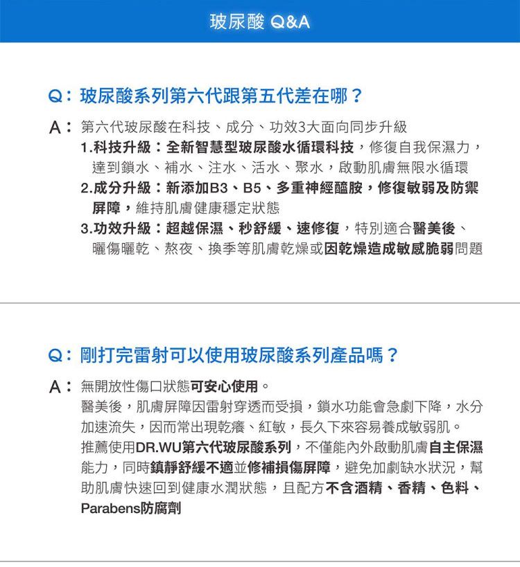 溫和 保濕 臉部清潔 洗面乳 保濕 玻尿酸