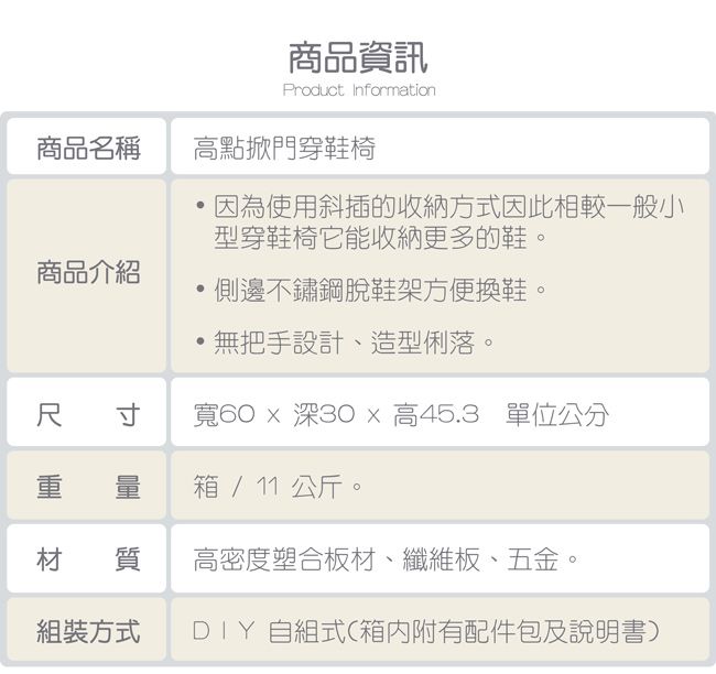 tzumii 穿鞋椅 tzumii 鞋架