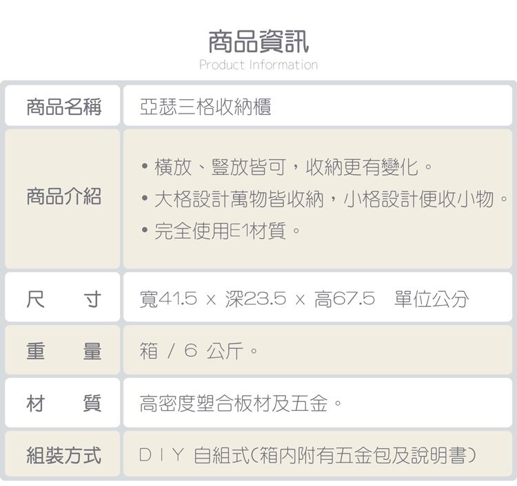 tzumii 收納櫃 三格 收納櫃