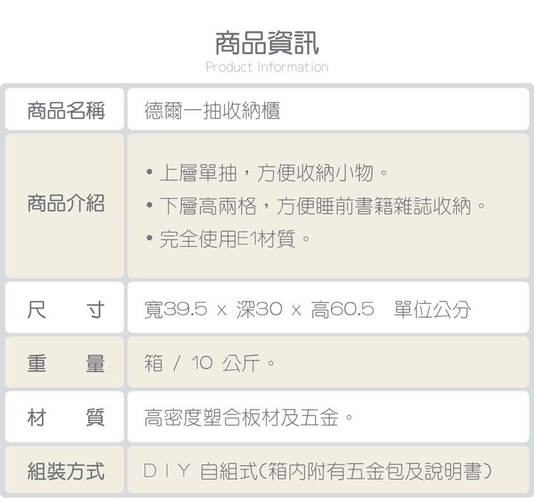 tzumii 收納櫃 單抽 收納櫃 tzumii 單抽