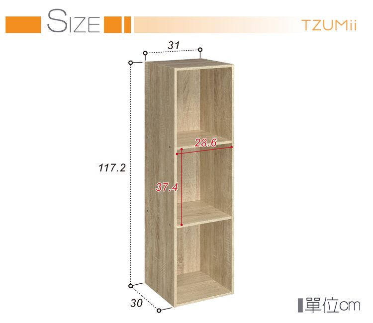 tzumii 收納櫃 三層 收納櫃 堆疊 收納櫃