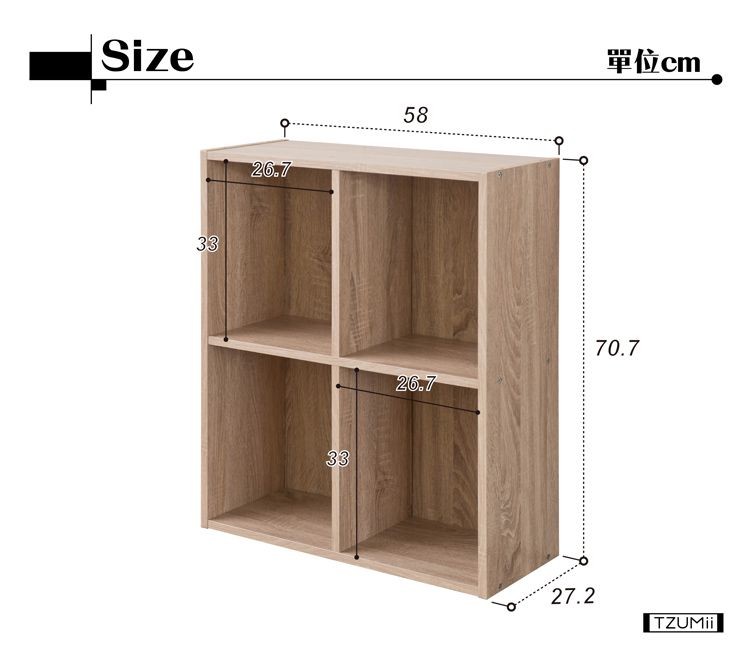 tzumii 收納櫃 開放式 收納櫃 四格 收納櫃