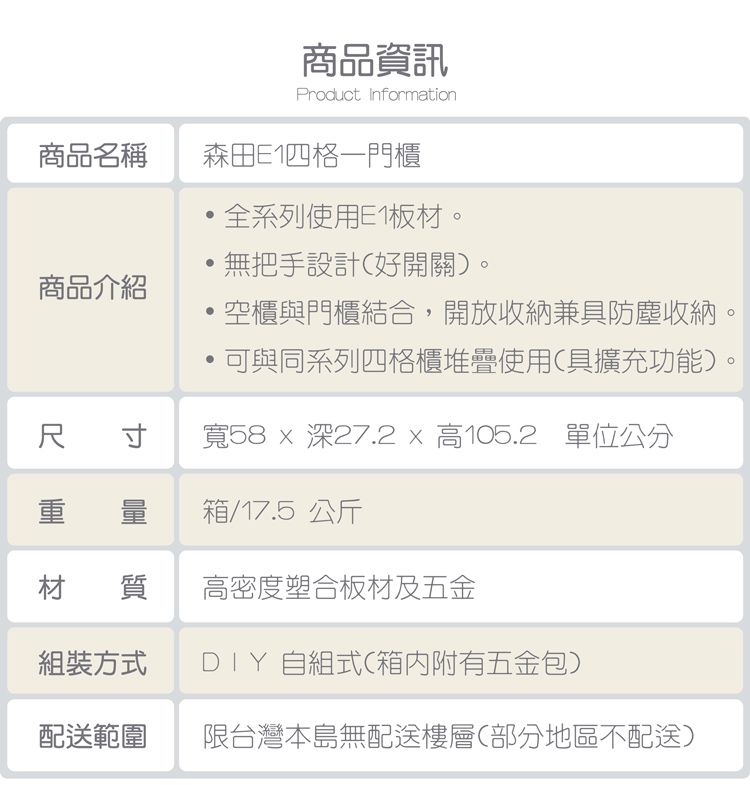 tzumii 收納櫃 四格 收納櫃 單門 收納櫃