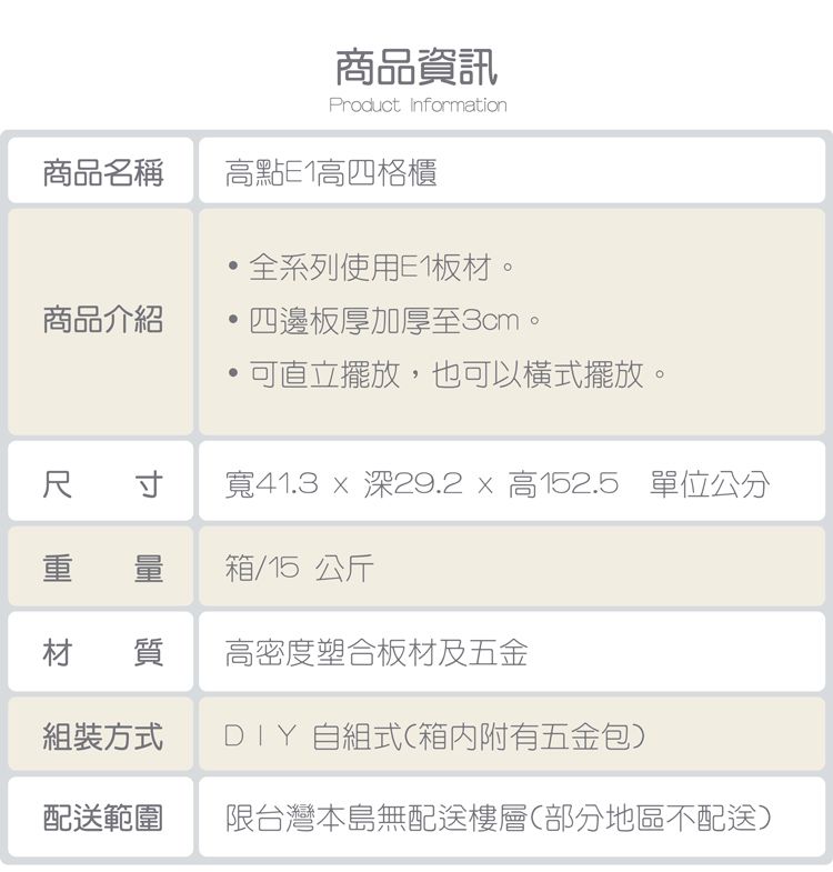 tzumii 收納櫃 開放式 收納櫃 四格 收納櫃