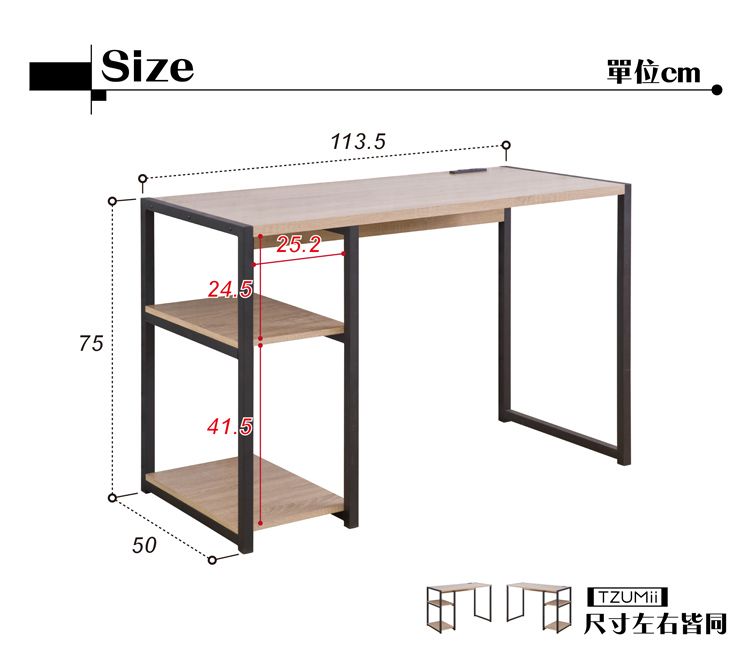 tzumii 書桌 工業風 書桌 tzumii 工業風