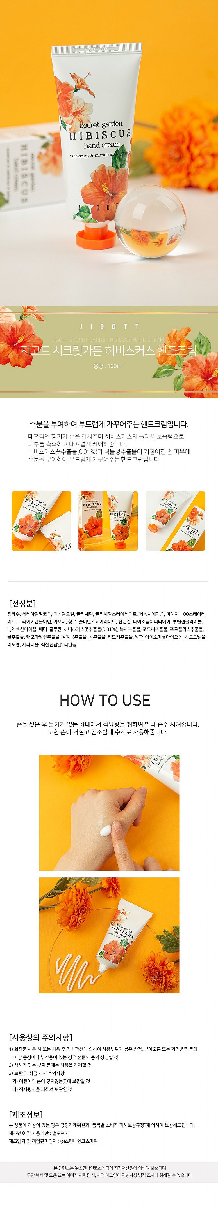韓國 保濕 保濕 修復 護手霜 手部保養