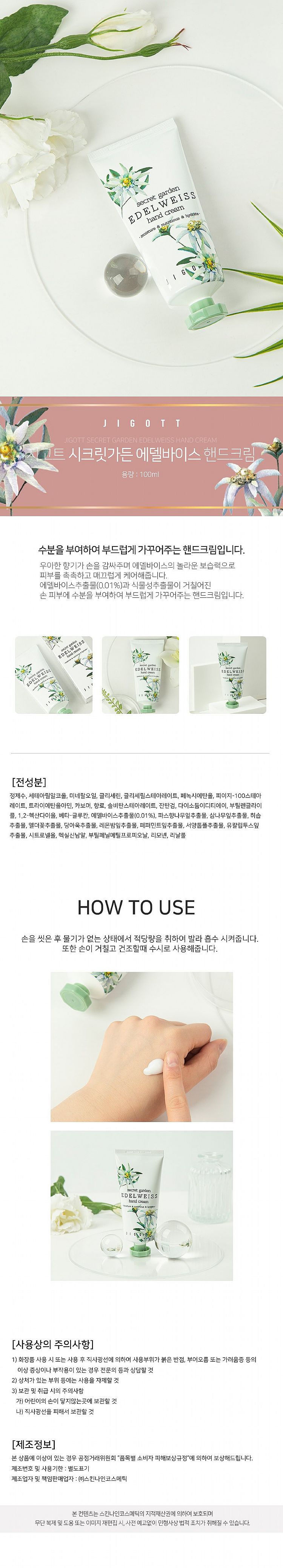 韓國 保濕 保濕 修復 護手霜 手部保養