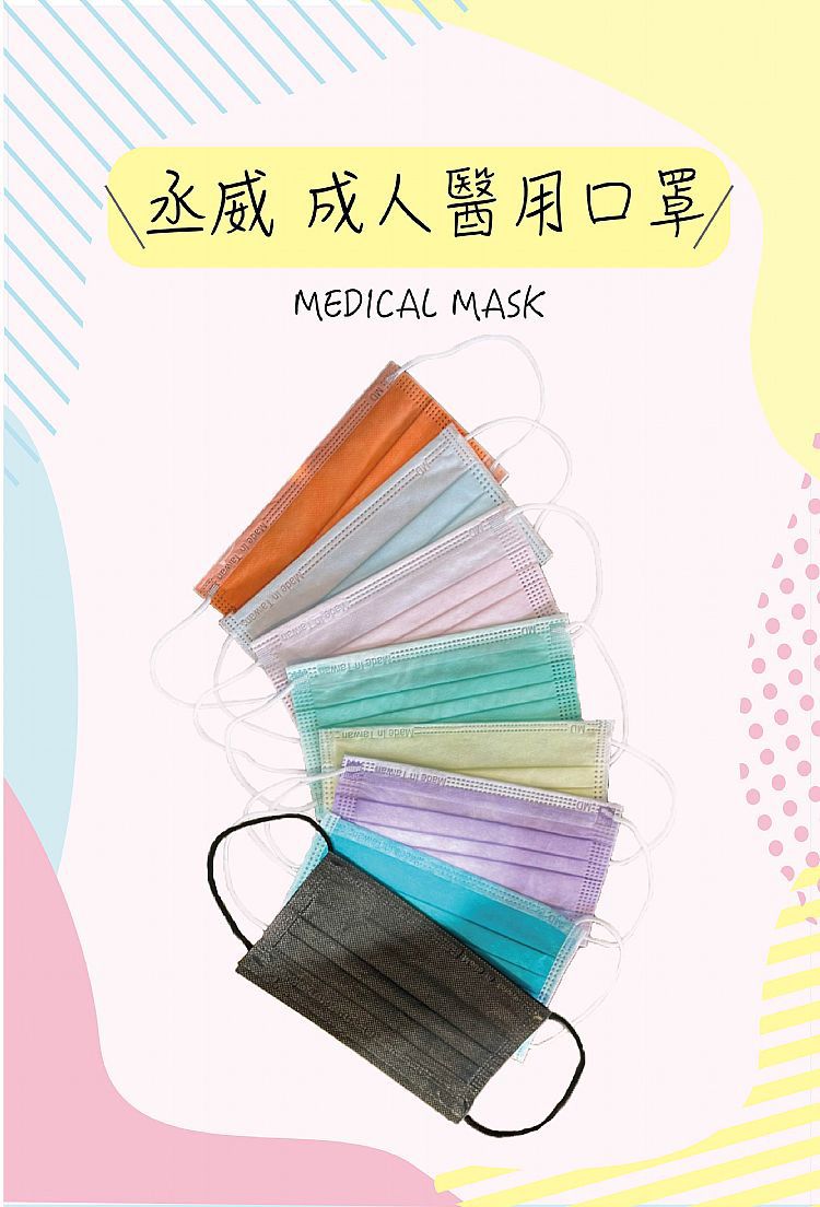 透氣 口罩 素色 口罩 醫療口罩 素色