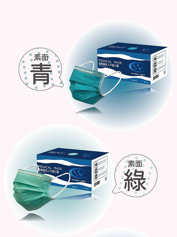 透氣 口罩 素色 口罩 醫療口罩 素色