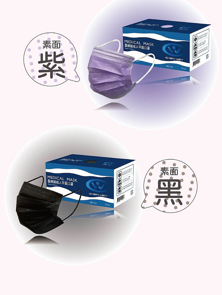 透氣 口罩 素色 口罩 醫療口罩 素色