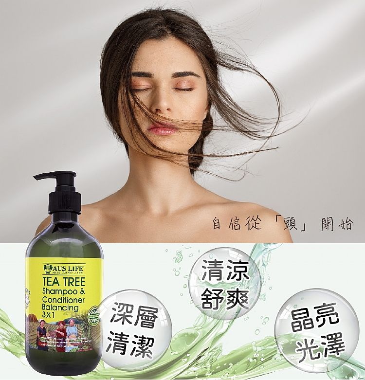 澳洲AUS LIFE澳思萊 茶樹調理活化洗髮精露(500ml)