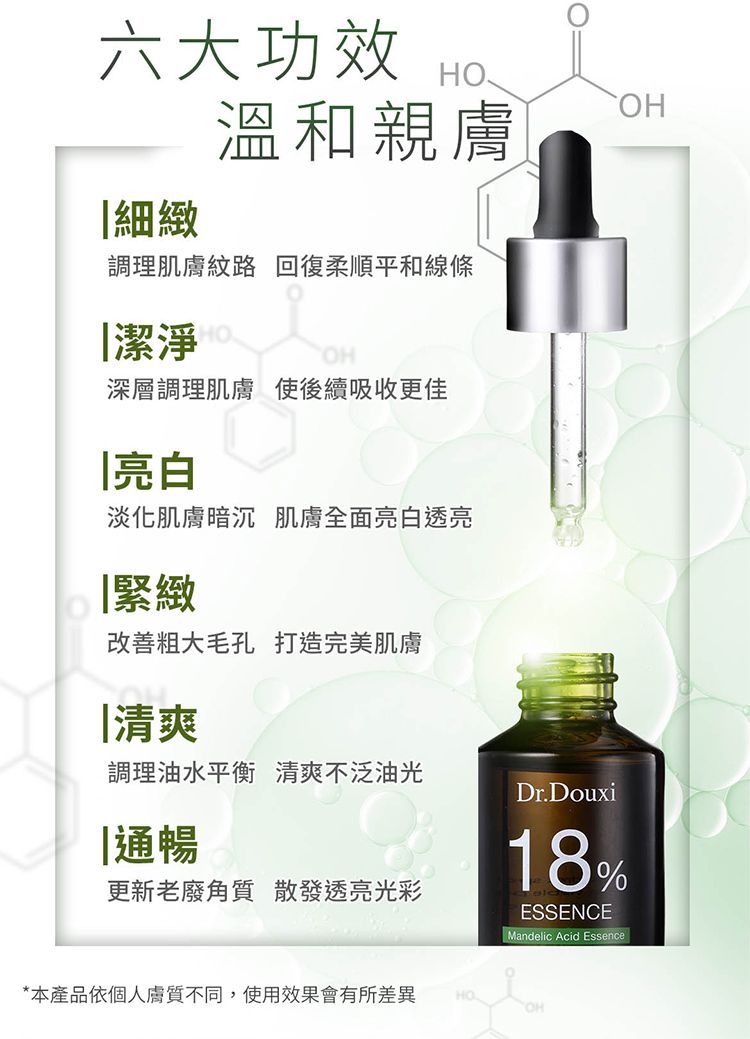 精華液 臉部保養 溫和 保濕 舒緩 保濕