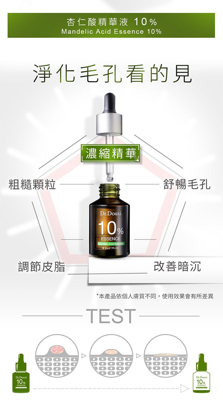 精華液 臉部保養 溫和 保濕 舒緩 保濕