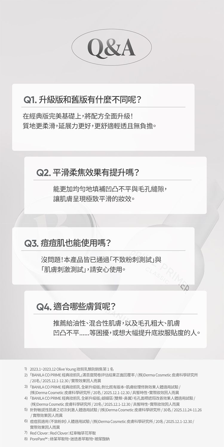 韓國 保濕 保濕 底妝 保濕 去油