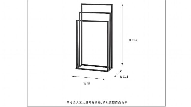 日系 ikloo 日系 簡約 毛巾架 ikloo