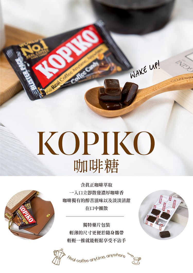 印尼 咖啡 kopiko 咖啡 kopiko 印尼