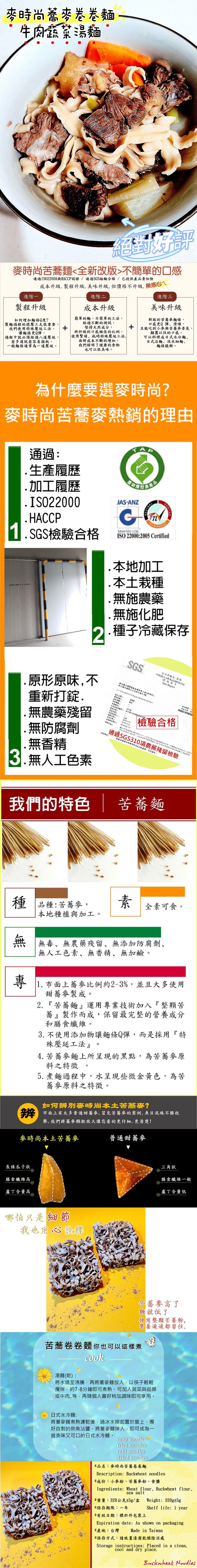 20230724142527084_750_0_80.jpg 無添加 麵條 無添加 蕎麥 無防腐劑 蕎麥