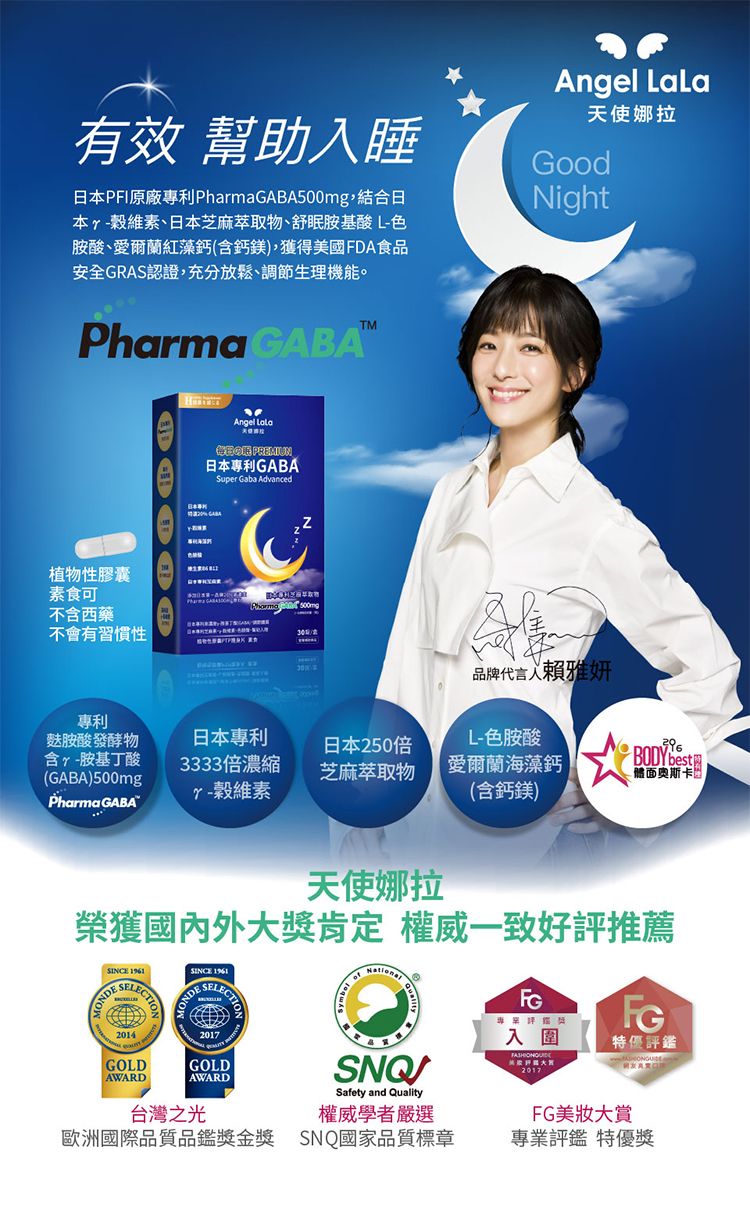 保健食品 天使娜拉 angel lala 保健食品 天使娜拉 膠囊