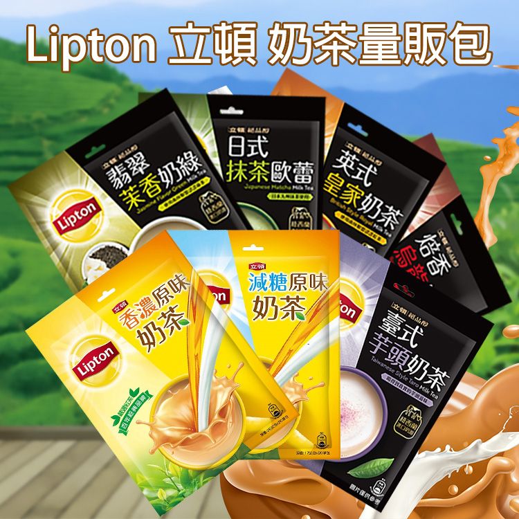 20260529163429539_750_0_80.jpg 英式 lipton