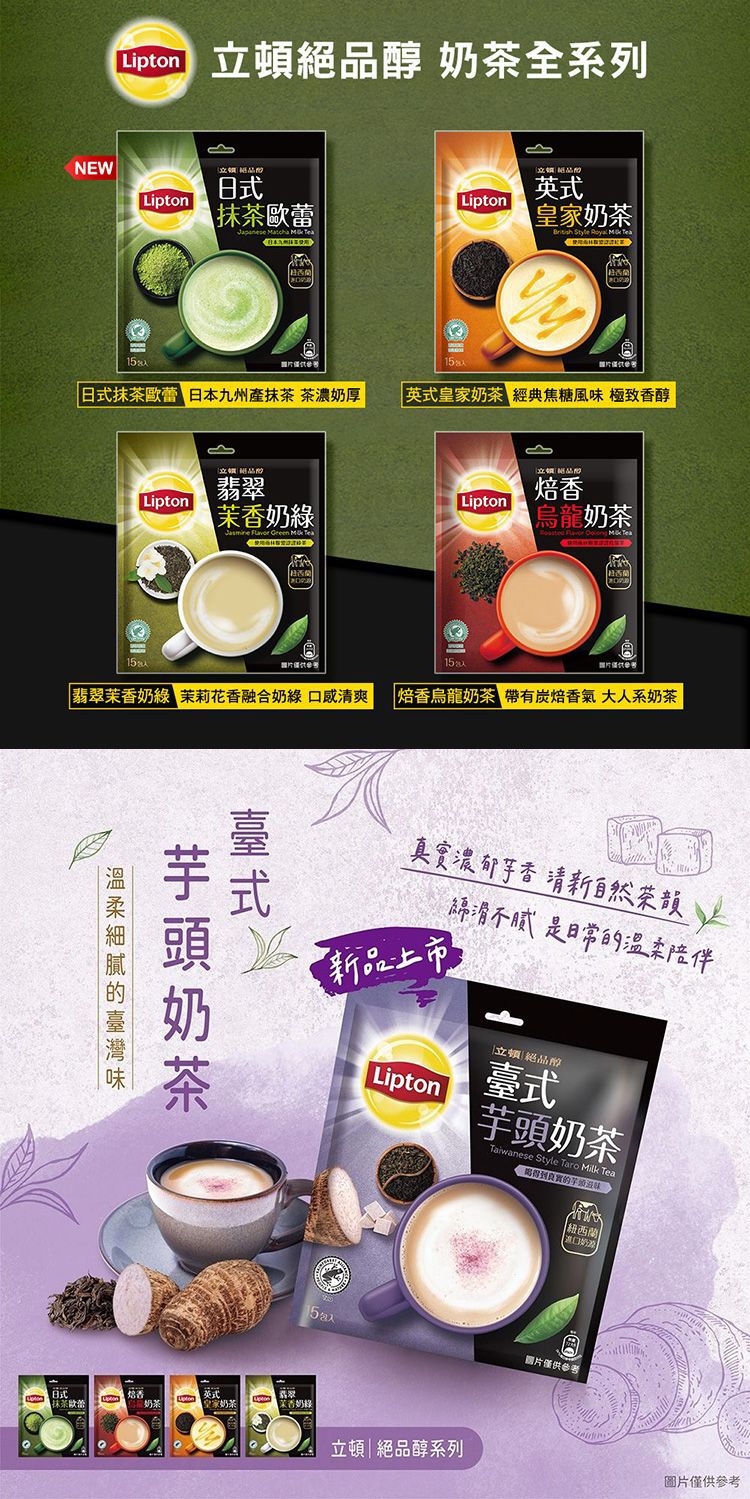 20260529163436528_750_0_80.jpg 英式 lipton