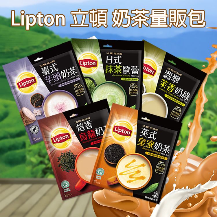 20260702111401299_750_0_80.jpg 英式 lipton