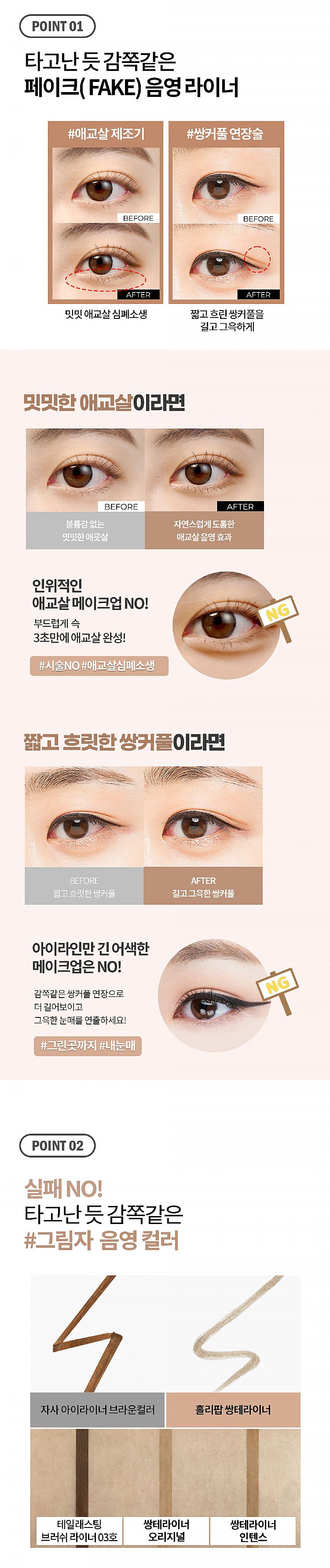防水 眼妝 韓國 眼妝 眼妝 眼線