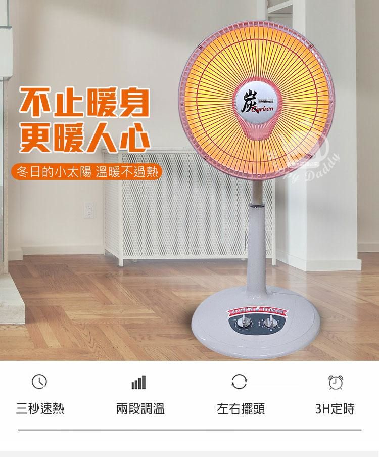 20251008144751390_750_0_80.jpg 碳素 電暖器