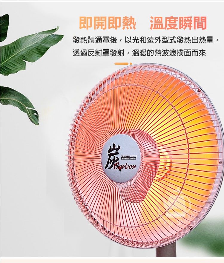 20251008144753155_750_0_80.jpg 碳素 電暖器