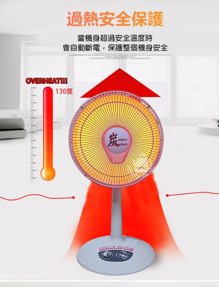 20251008144754908_750_0_80.jpg 碳素 電暖器