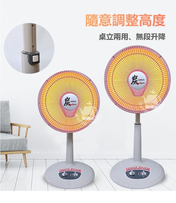 20251008144756674_750_0_80.jpg 碳素 電暖器