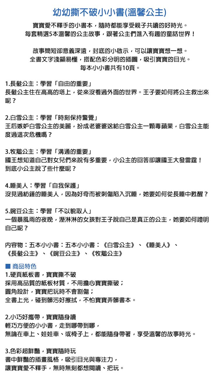 圖書 風車圖書 撕不破 風車圖書 圖書 撕不破