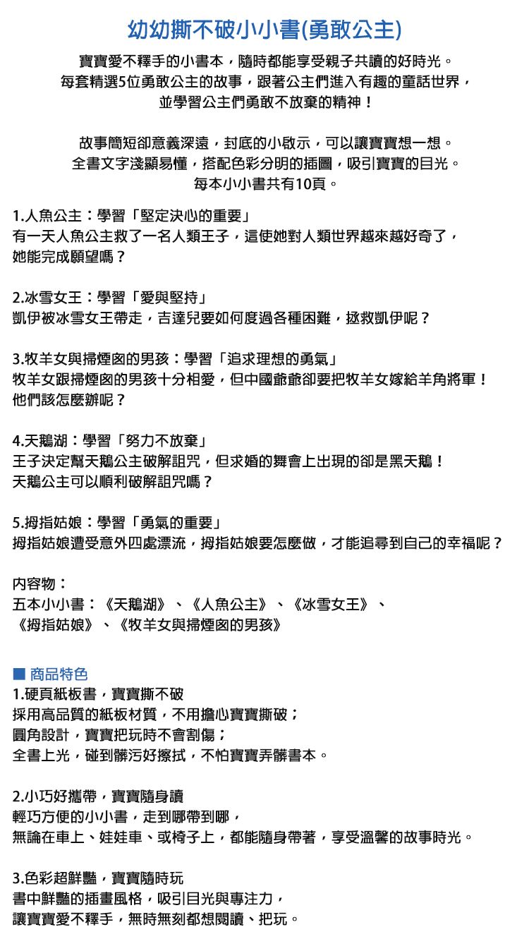 圖書 風車圖書 撕不破 風車圖書 圖書 撕不破