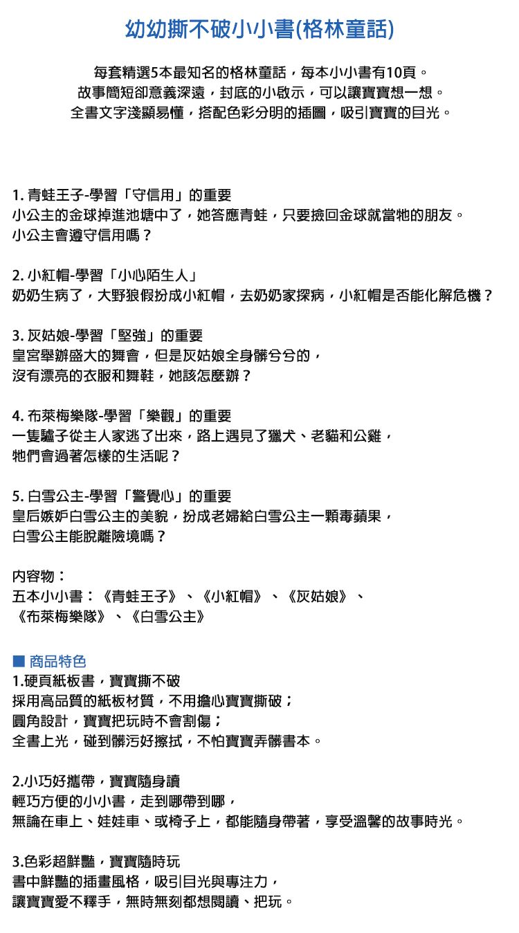 圖書 風車圖書 撕不破 風車圖書 圖書 撕不破