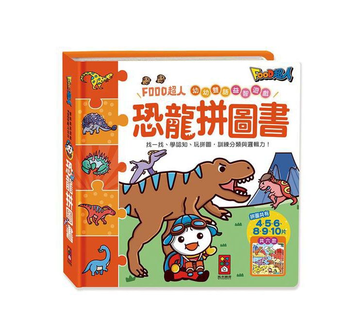 遊戲 風車圖書 動物 風車圖書 動物 拼圖