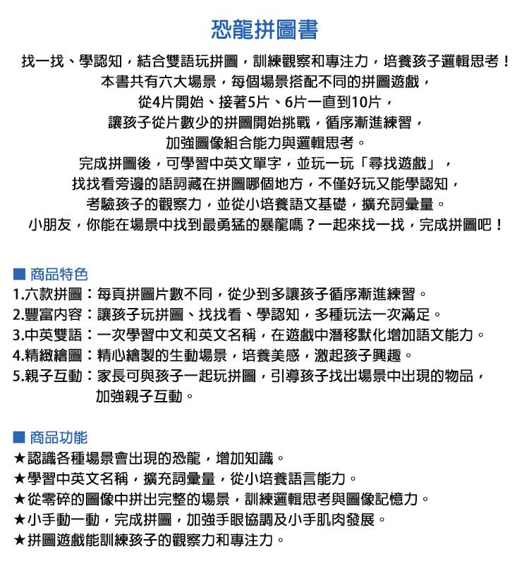 遊戲 風車圖書 動物 風車圖書 動物 拼圖