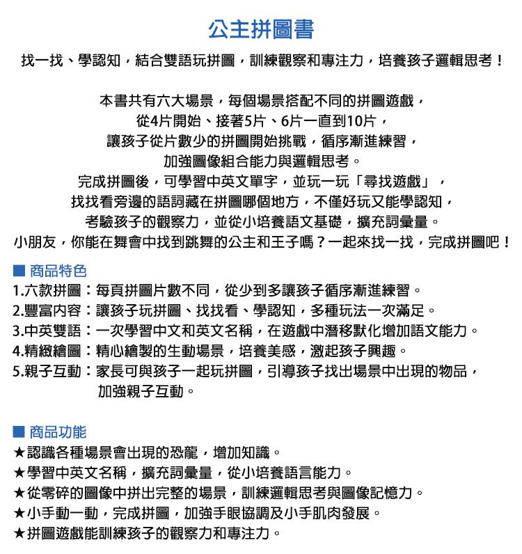 遊戲 風車圖書 動物 風車圖書 動物 拼圖