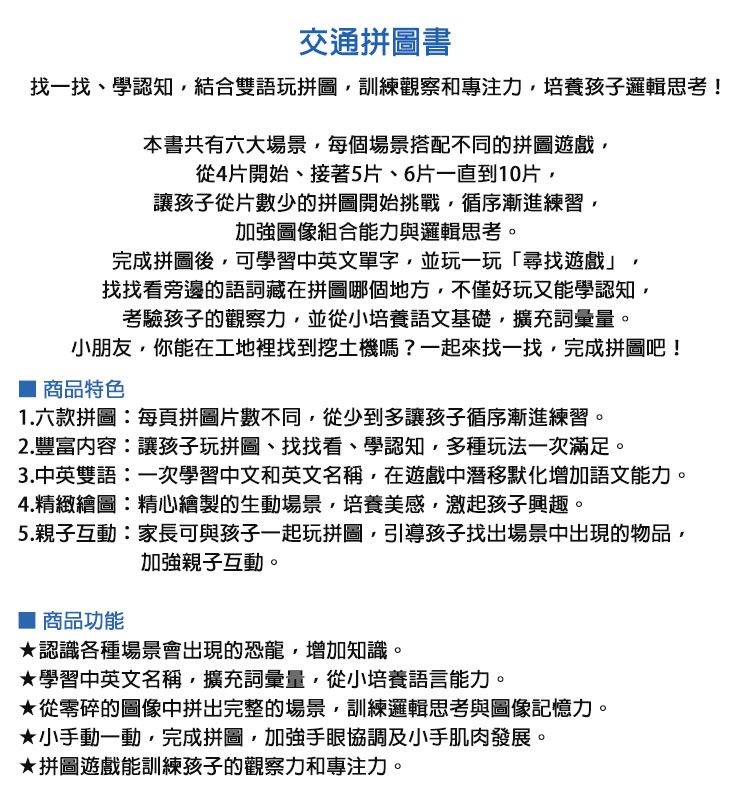 遊戲 風車圖書 動物 風車圖書 動物 拼圖