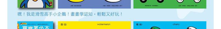 學習 風車圖書 兒童 學習 兒童 風車圖書