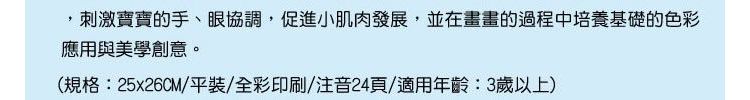 學習 風車圖書 兒童 學習 兒童 風車圖書