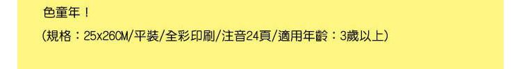 學習 風車圖書 兒童 學習 兒童 風車圖書