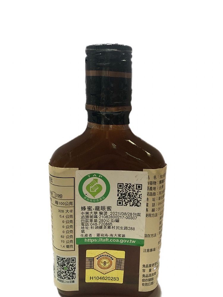 20211209172250882_750_0_80.jpg 荔枝 蜂蜜 產銷履歷 蜂蜜 產銷履歷 荔枝