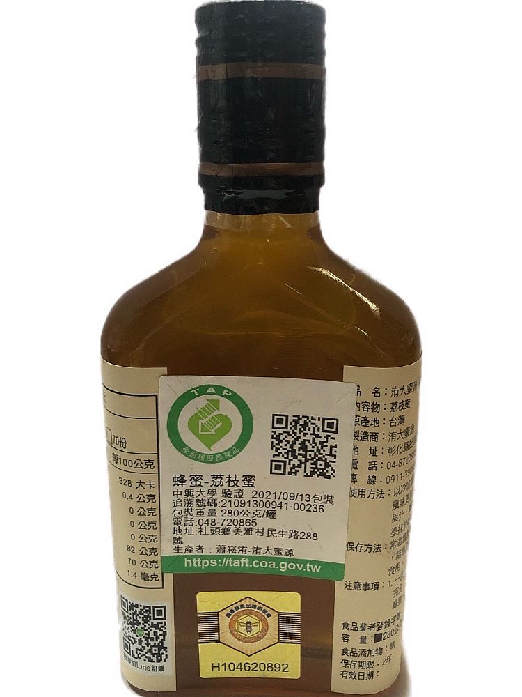 20211209172446296_750_0_80.jpg 荔枝 蜂蜜 產銷履歷 蜂蜜 產銷履歷 荔枝