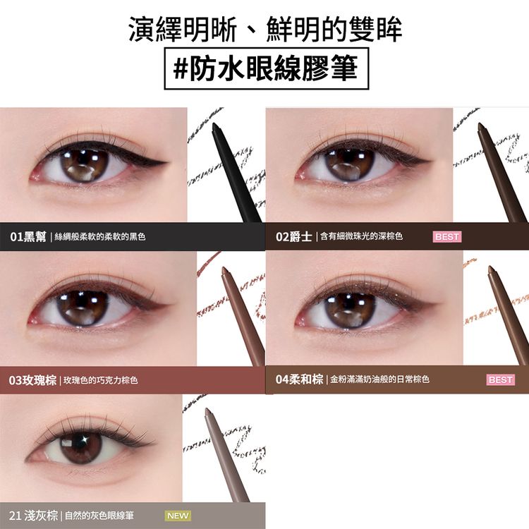 20250915142445300_750_0_80.jpg 防水 眼妝 持久 眼妝 持久 韓國