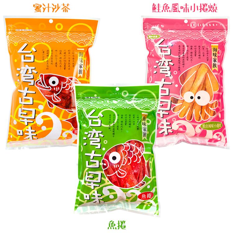 臺灣 古早味