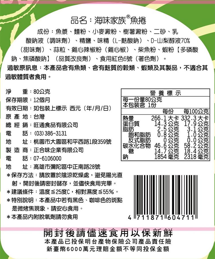 臺灣 古早味