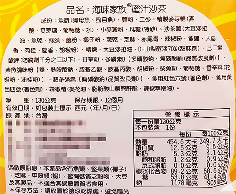臺灣 古早味