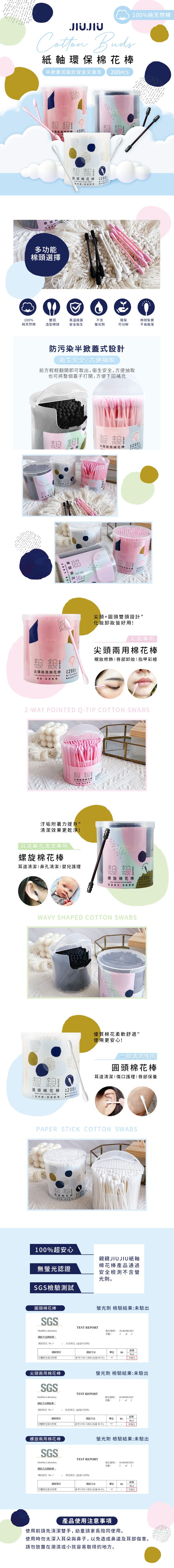 螺旋 棉花棒 紙軸 棉花棒 棉花棒 純棉
