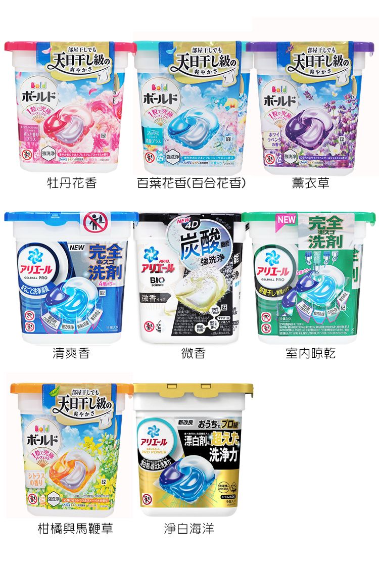 20251028093436905_750_0_80.jpg japan 洗衣球