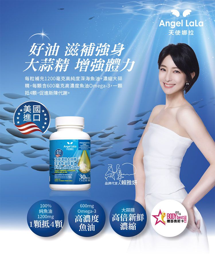 保健食品 天使娜拉 angel lala 保健食品 天使娜拉 膠囊